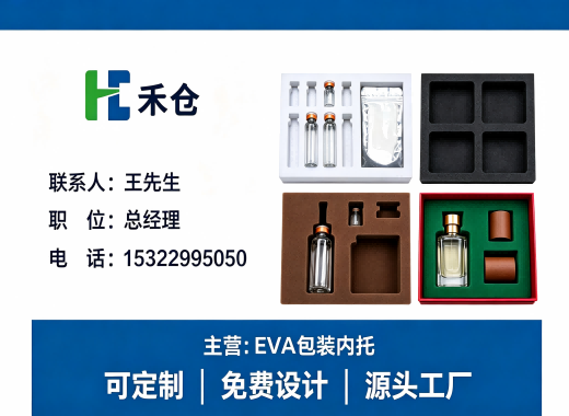 禾仓本溪线上分站
